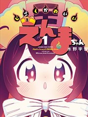 漫画160星海编年史封面